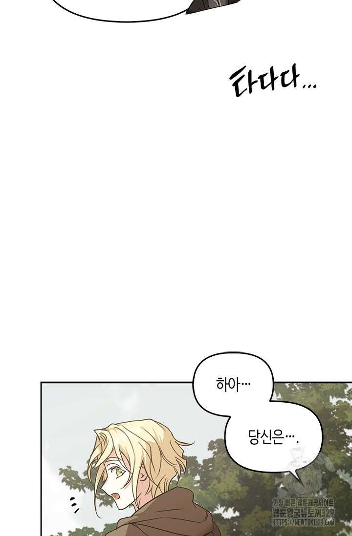 레가스 29화 73