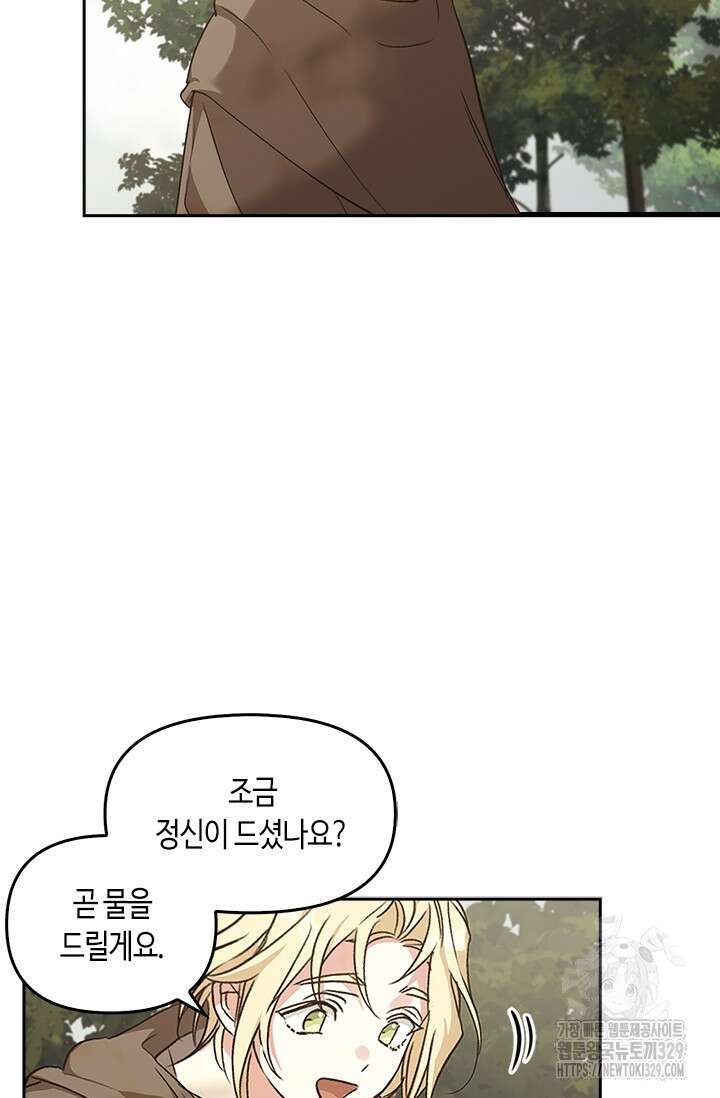 레가스 29화 74