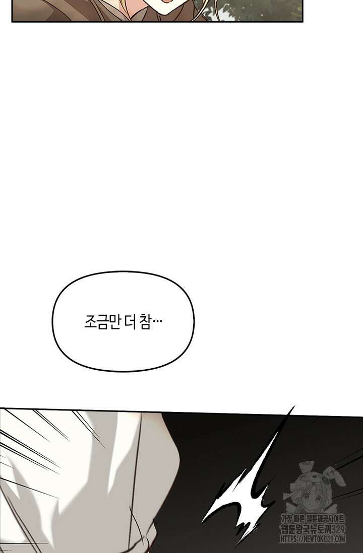 레가스 29화 75