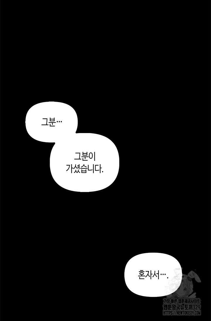 레가스 29화 77
