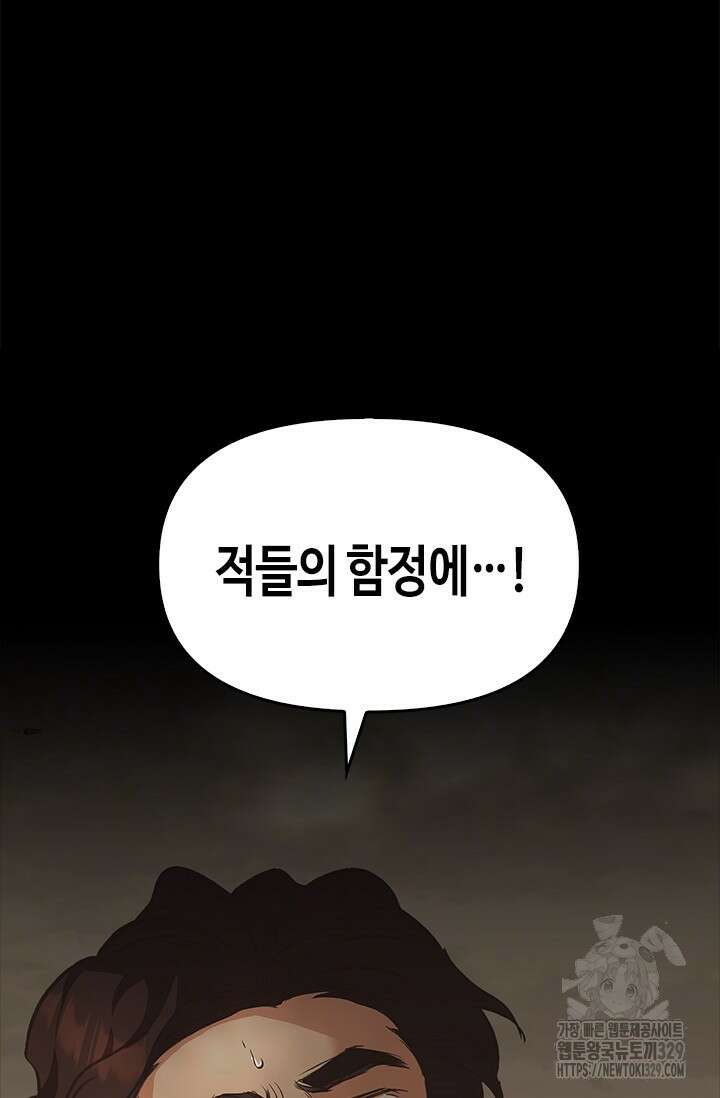 레가스 29화 78