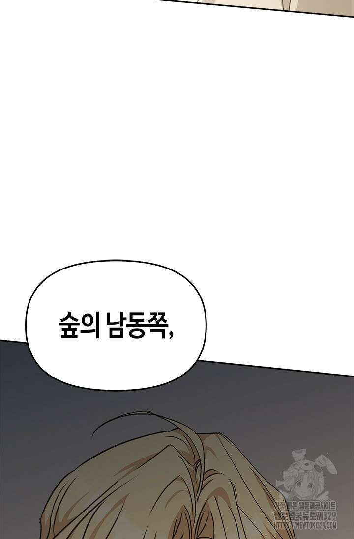 레가스 29화 80