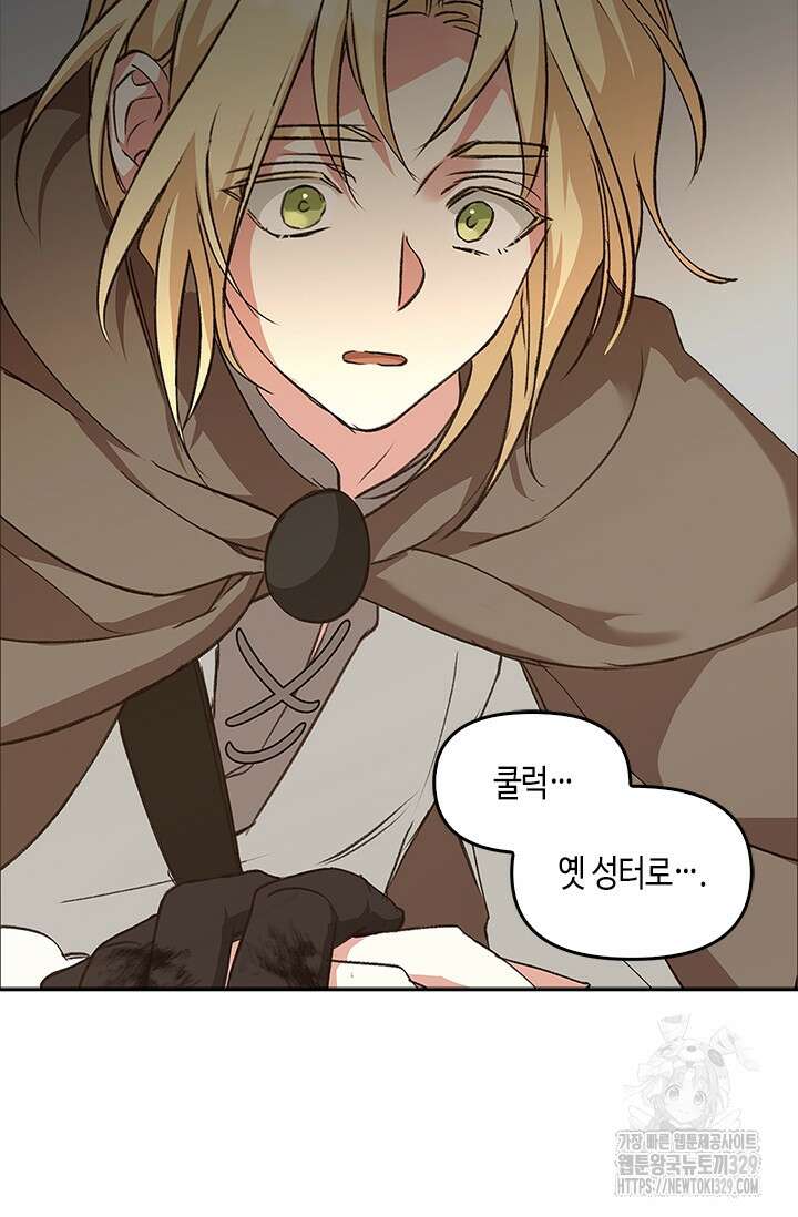 레가스 29화 81