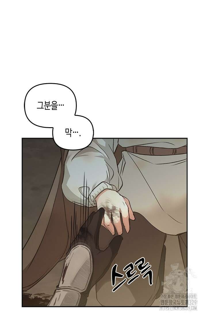 레가스 29화 82