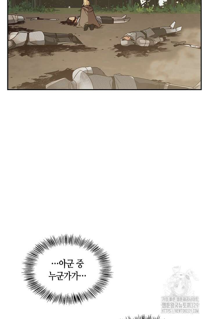 레가스 29화 84