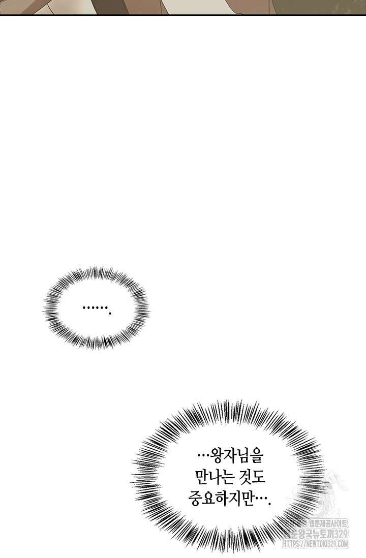 레가스 29화 86