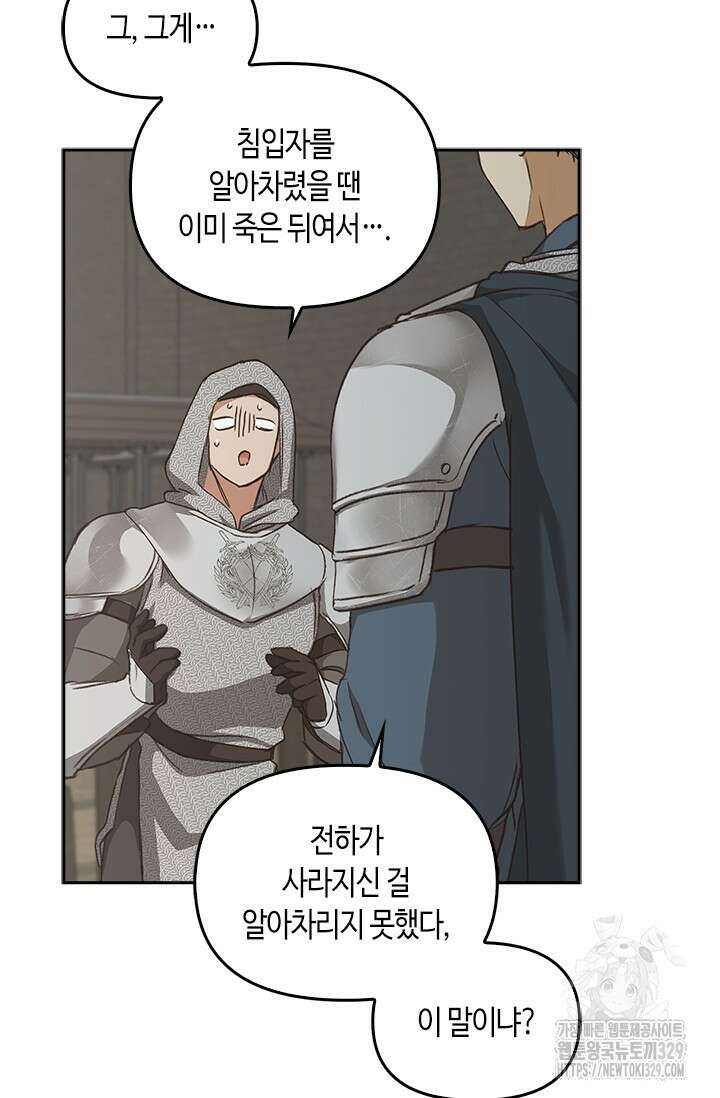 레가스 29화 95