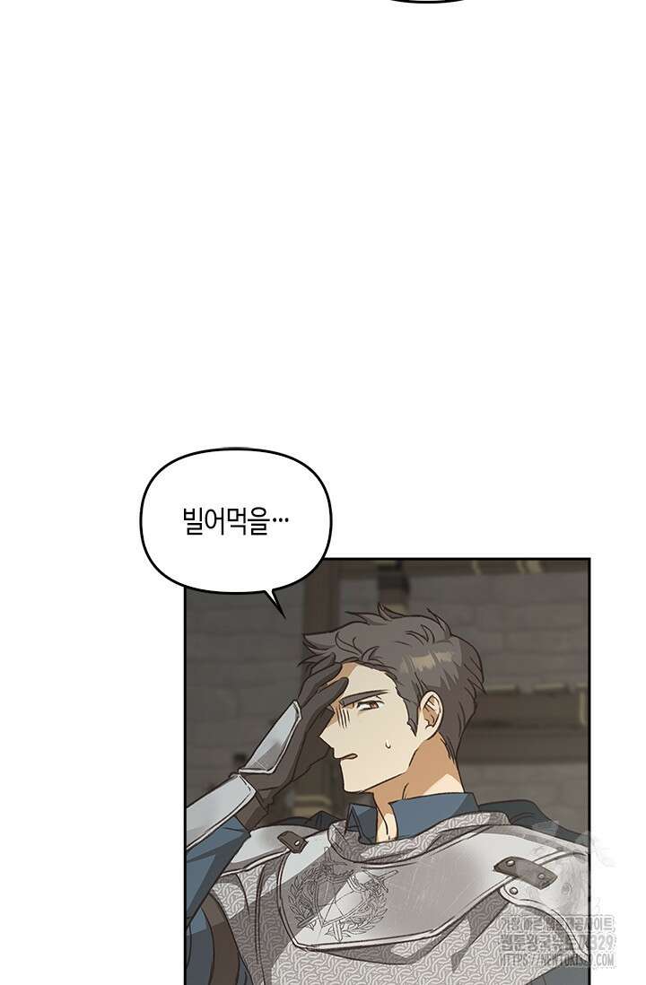 레가스 29화 96
