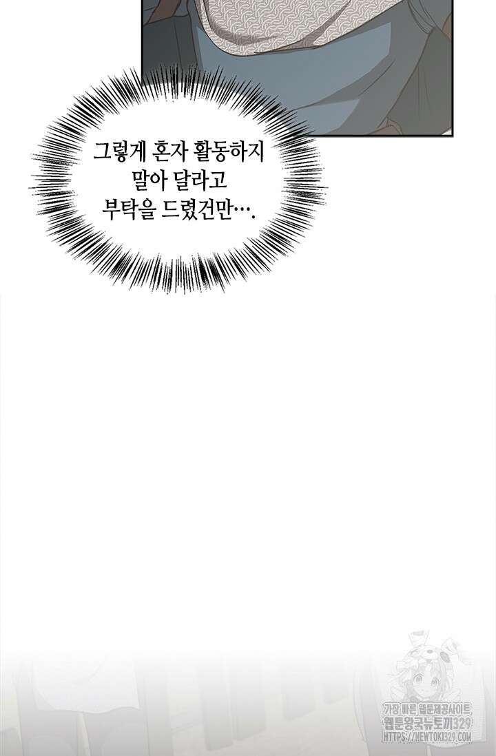 레가스 29화 97