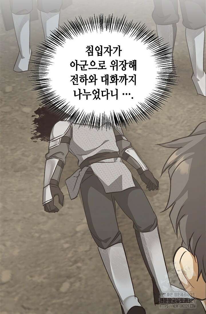 레가스 29화 98
