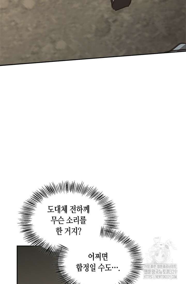 레가스 29화 99
