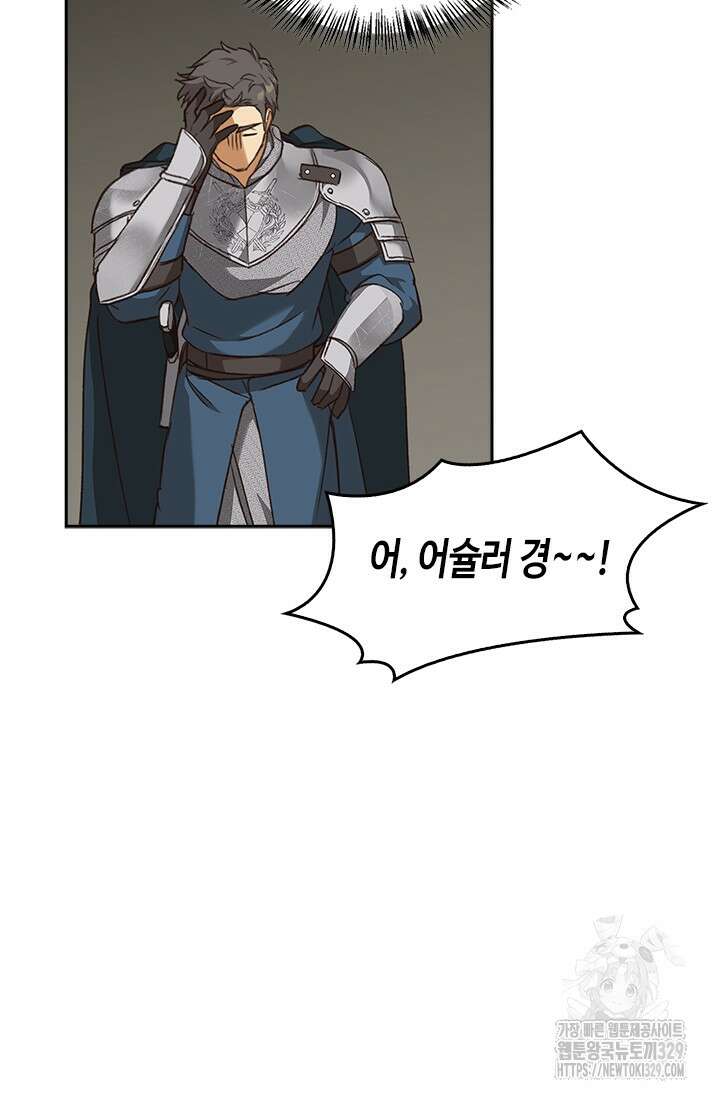 레가스 29화 100