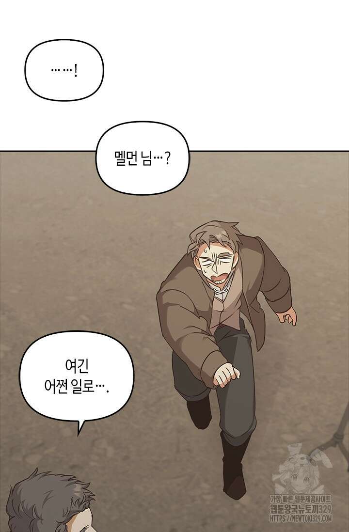 레가스 29화 101