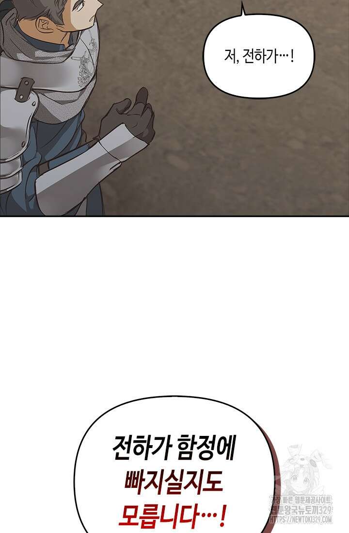 레가스 29화 102