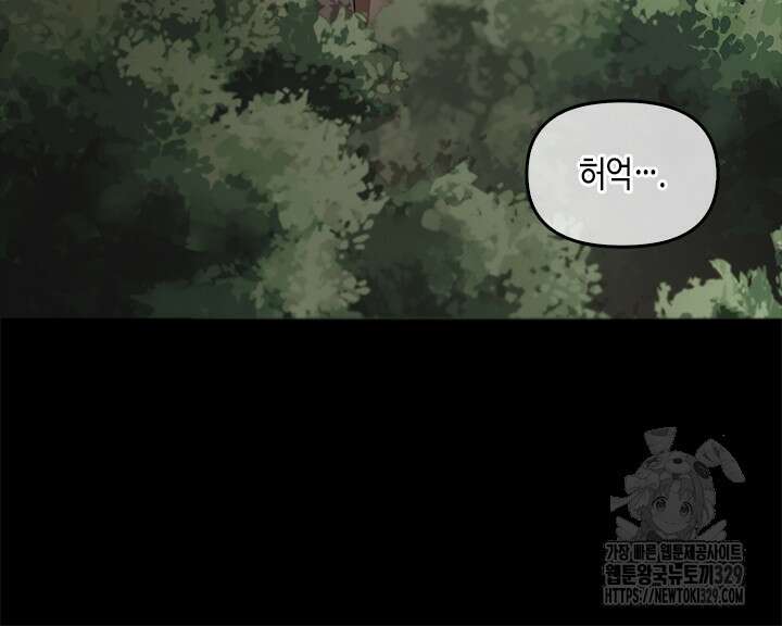 레가스 29화 105