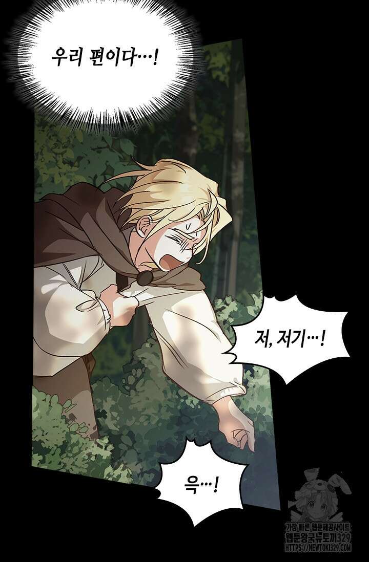 레가스 29화 109