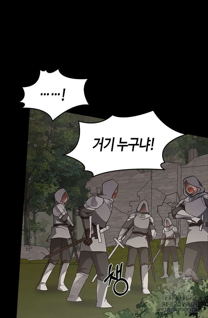 레가스 29화 110