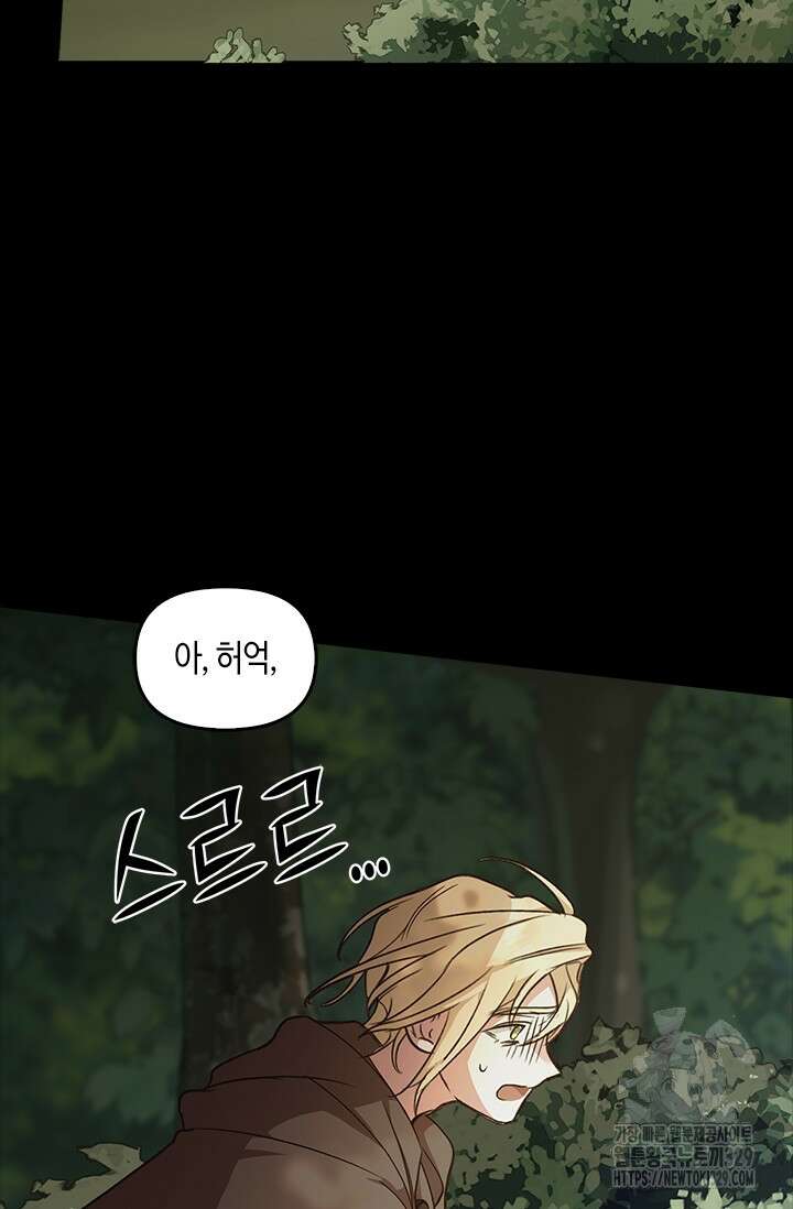 레가스 29화 111