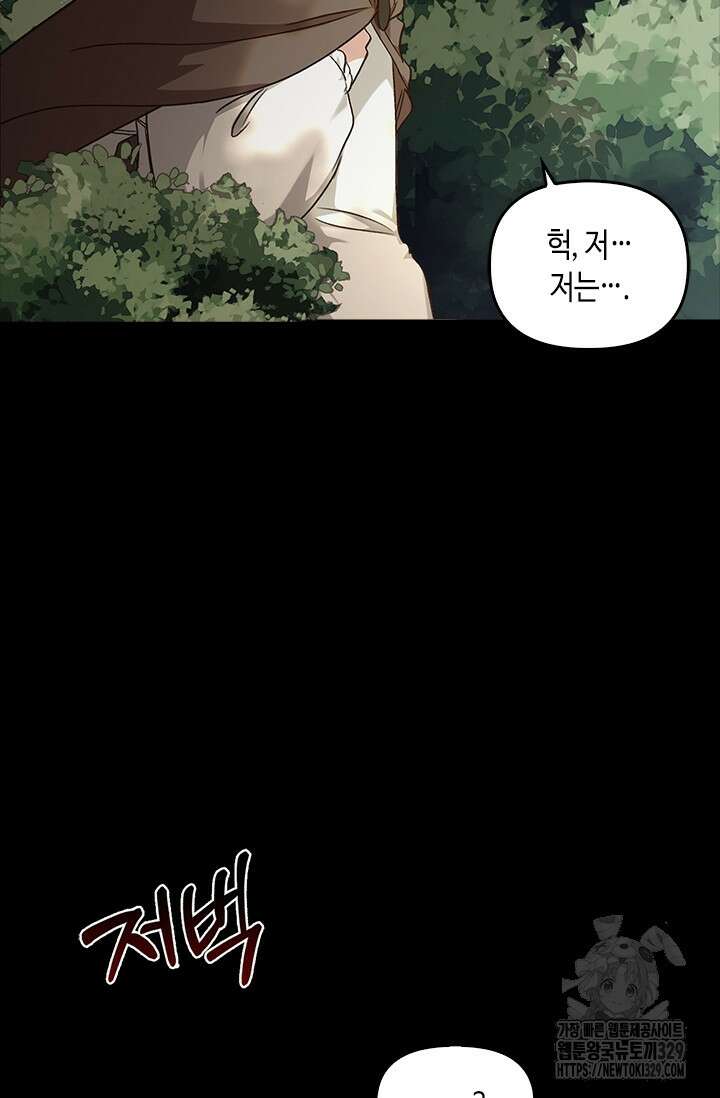 레가스 29화 112
