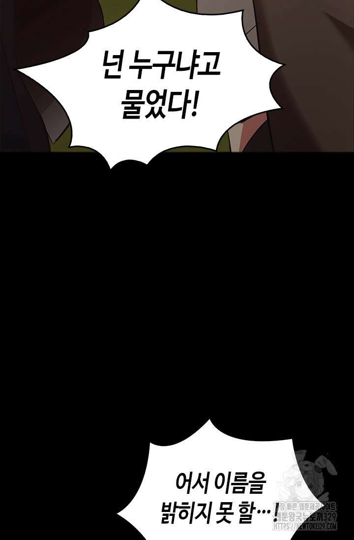 레가스 29화 121