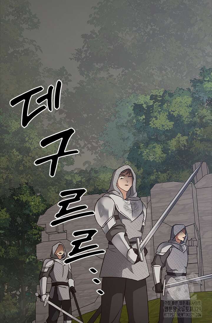 레가스 29화 124