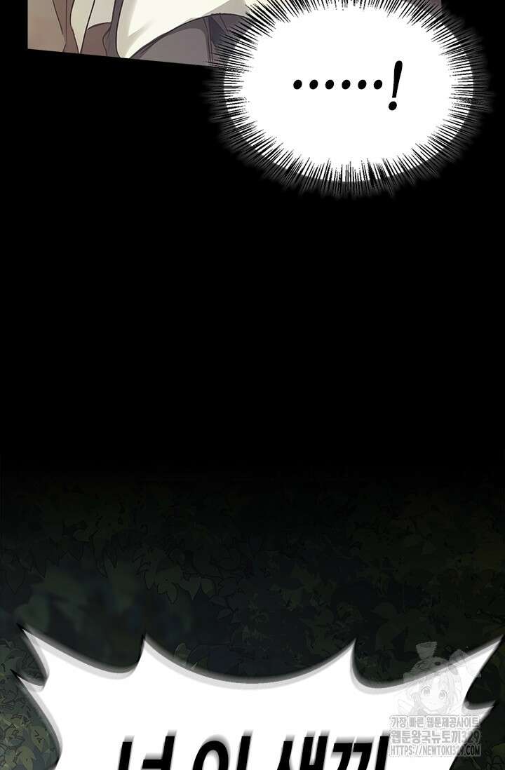 레가스 29화 127