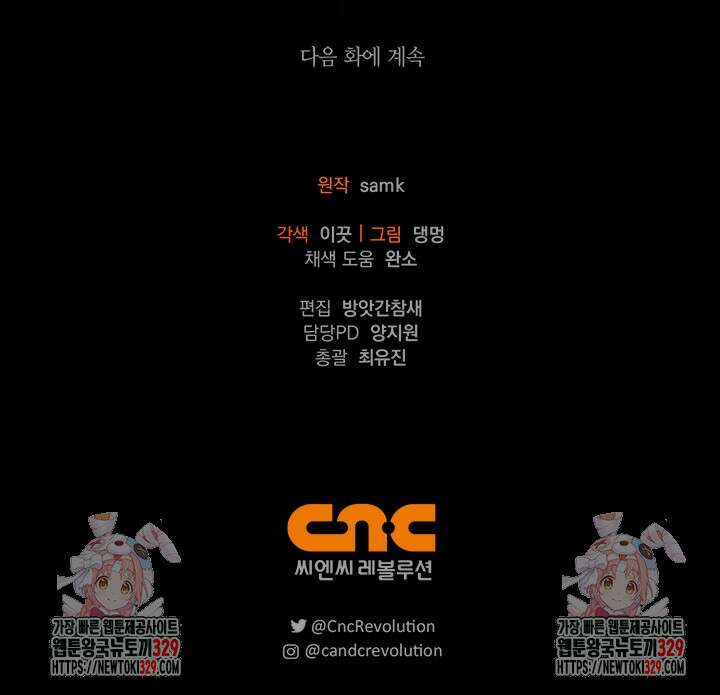 레가스 29화 134