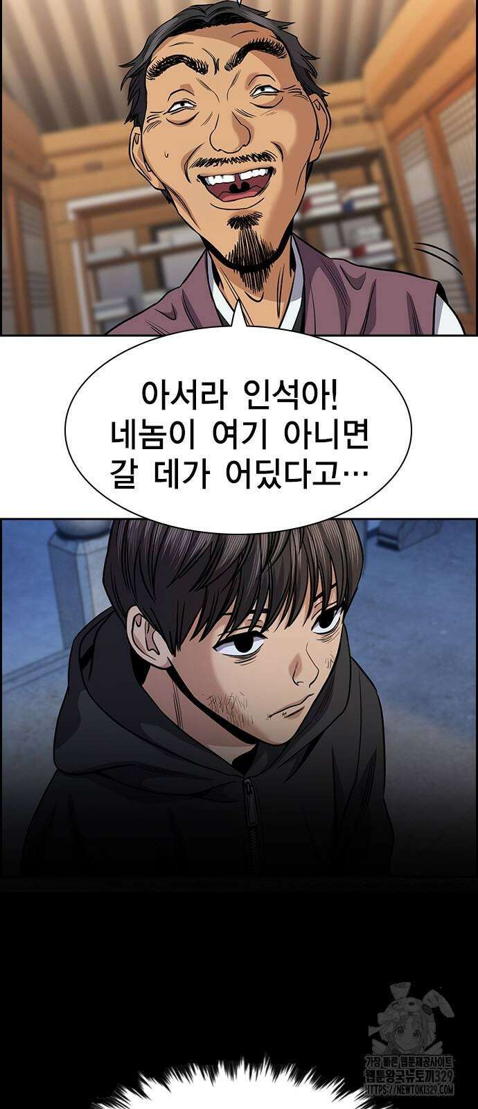 참교육 138화 3