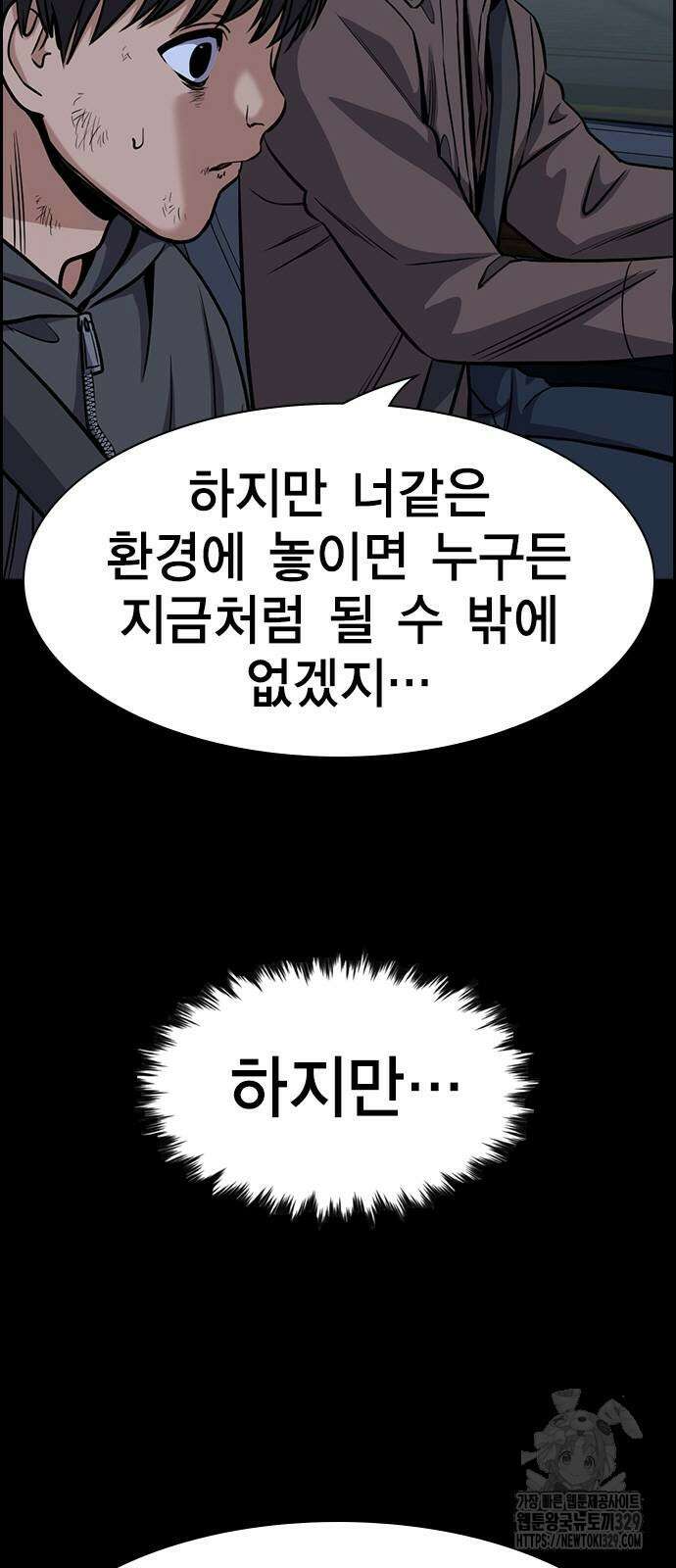 참교육 138화 5