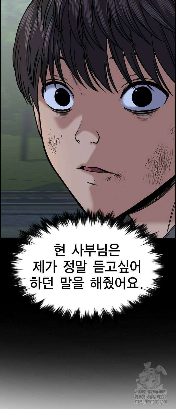 참교육 138화 7