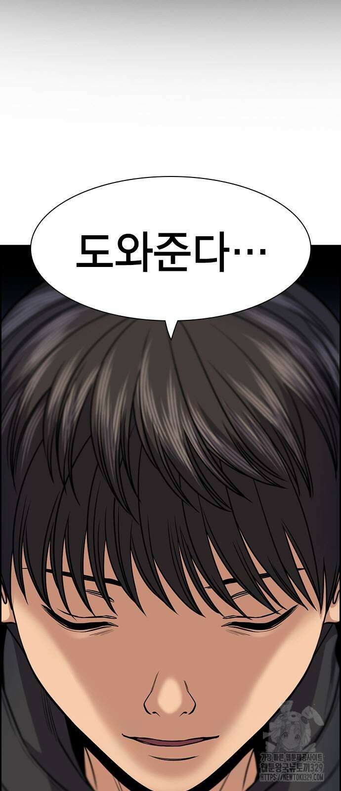 참교육 138화 8