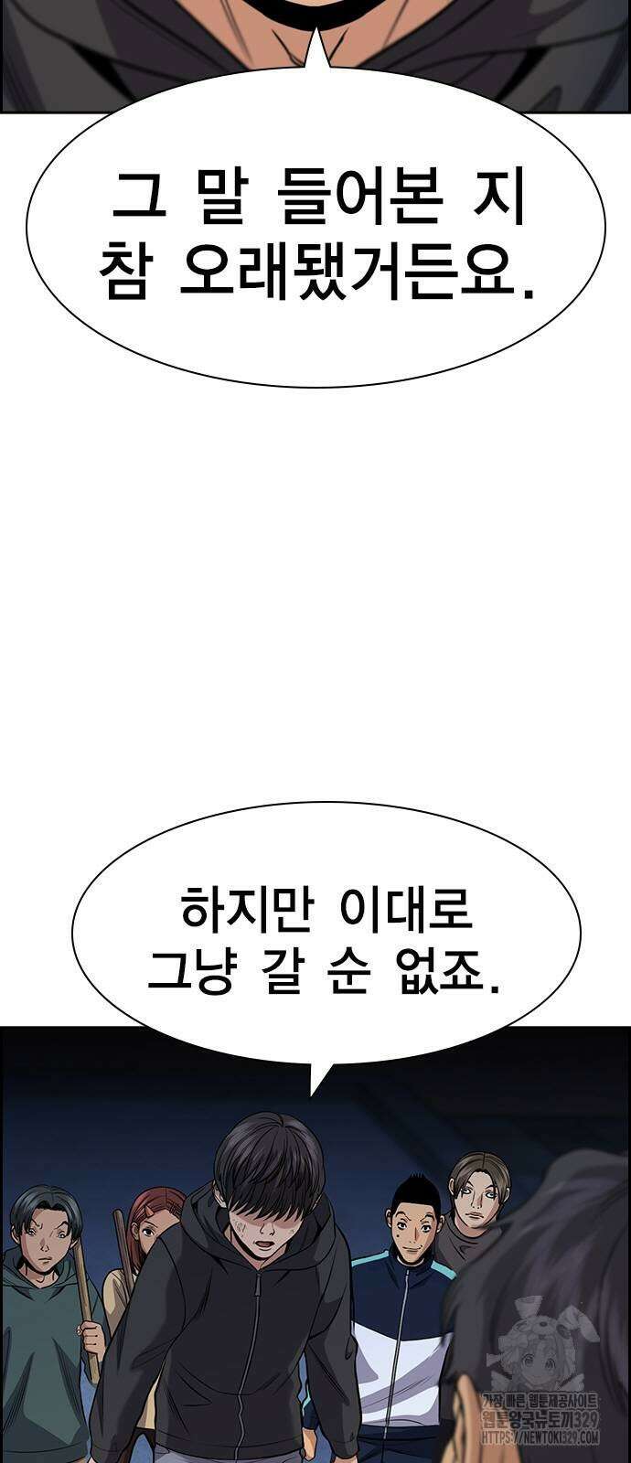 참교육 138화 9