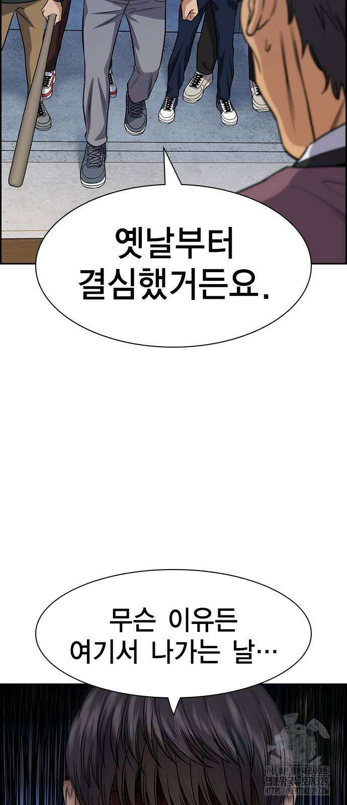 참교육 138화 10