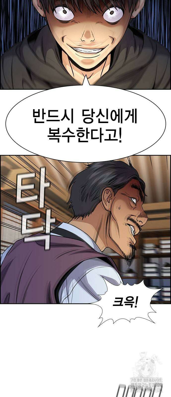 참교육 138화 11
