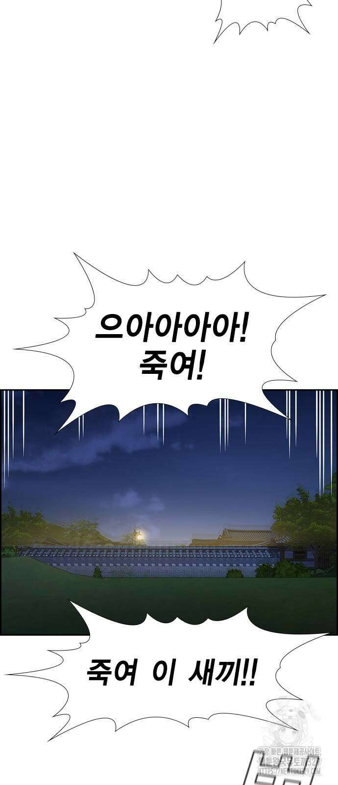 참교육 138화 17