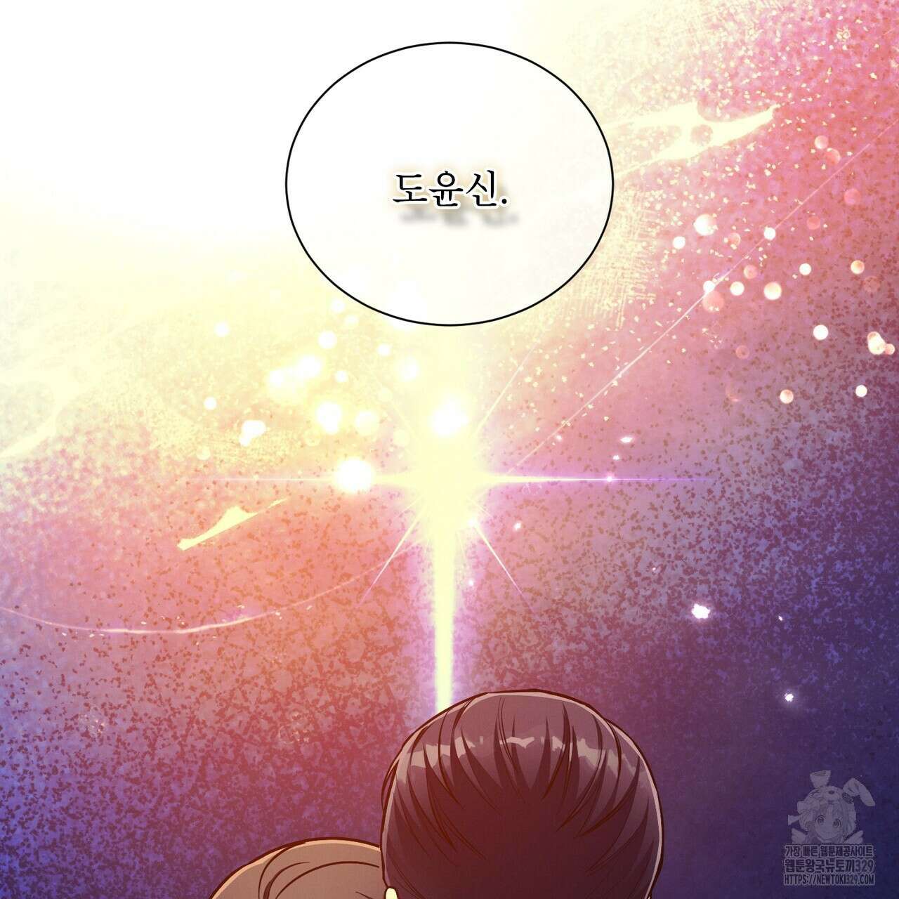 노 모럴(No Moral) 74화 6