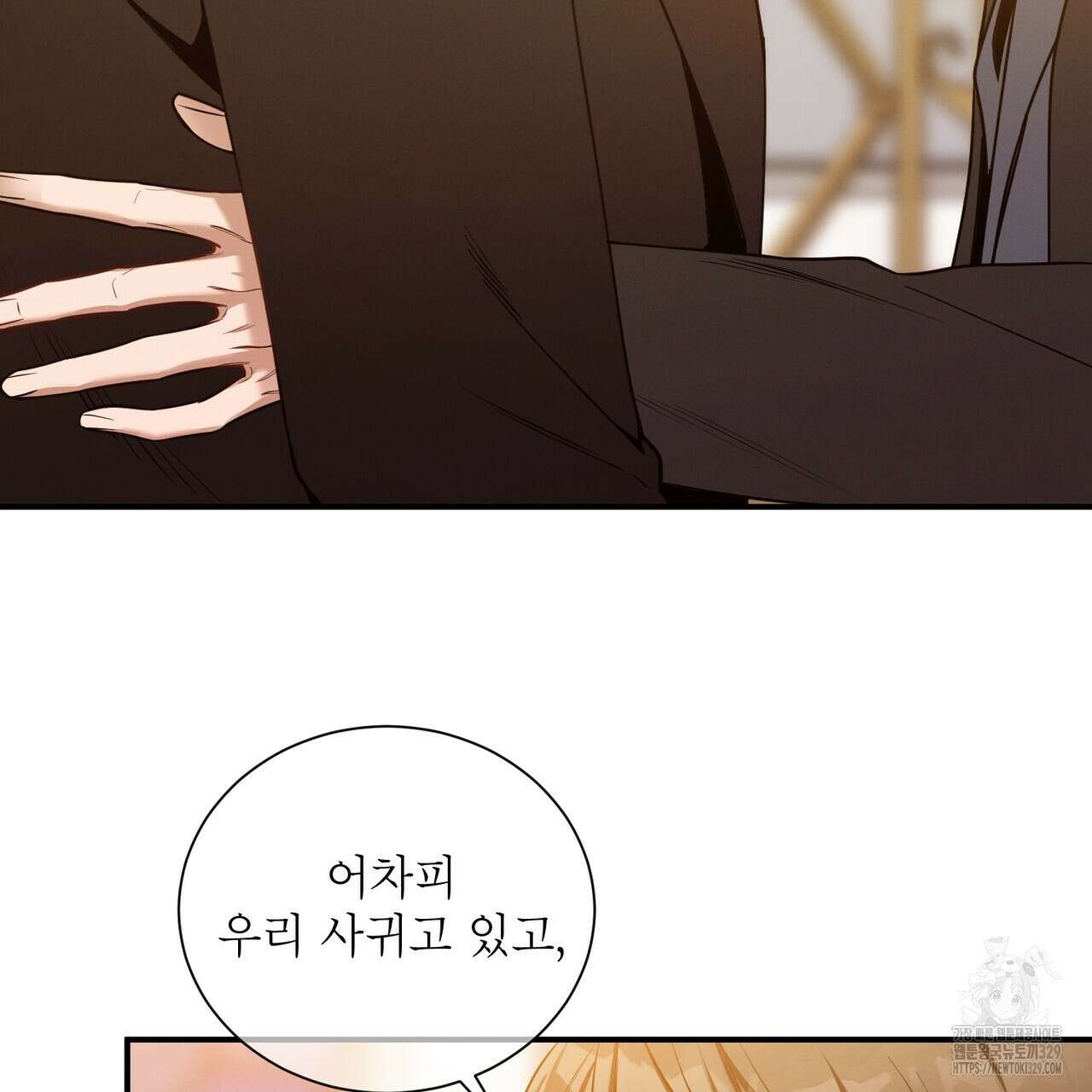 노 모럴(No Moral) 74화 13