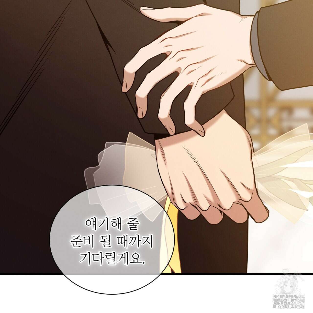 노 모럴(No Moral) 74화 17