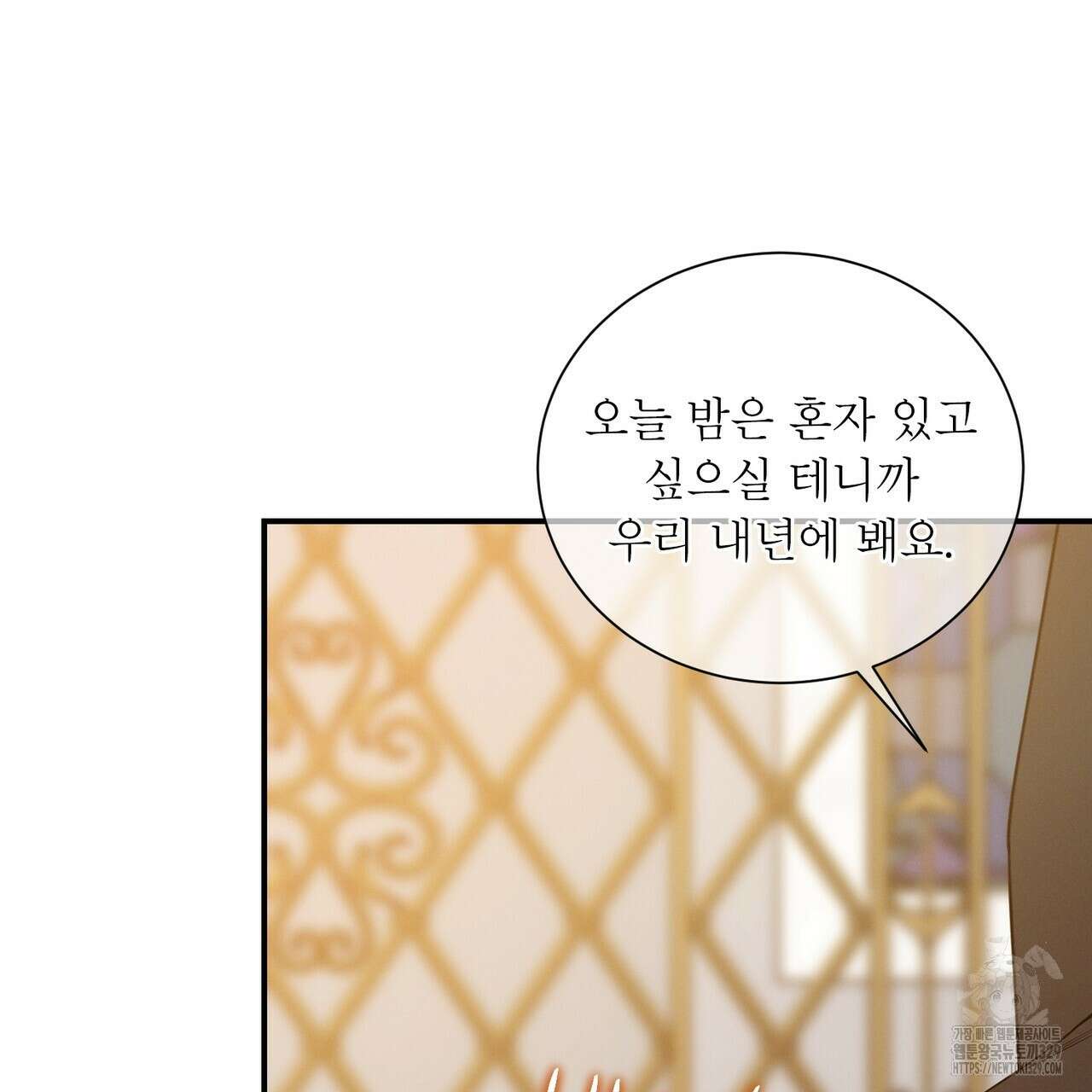 노 모럴(No Moral) 74화 18