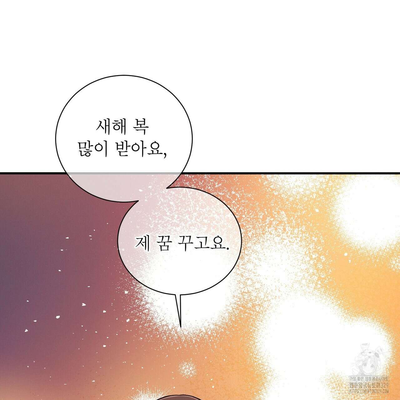 노 모럴(No Moral) 74화 20