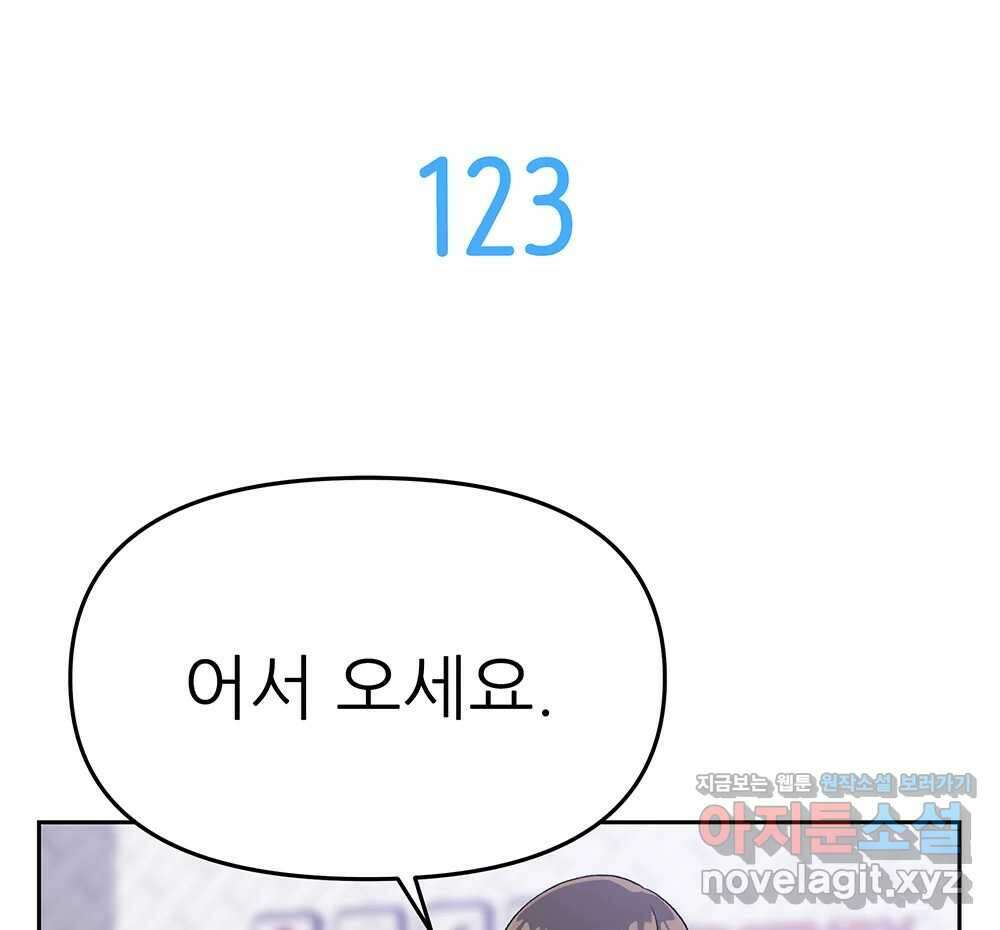 무지개다리 파수꾼 123화 6