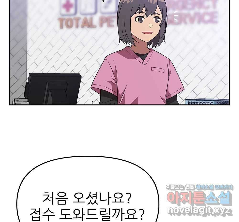 무지개다리 파수꾼 123화 7