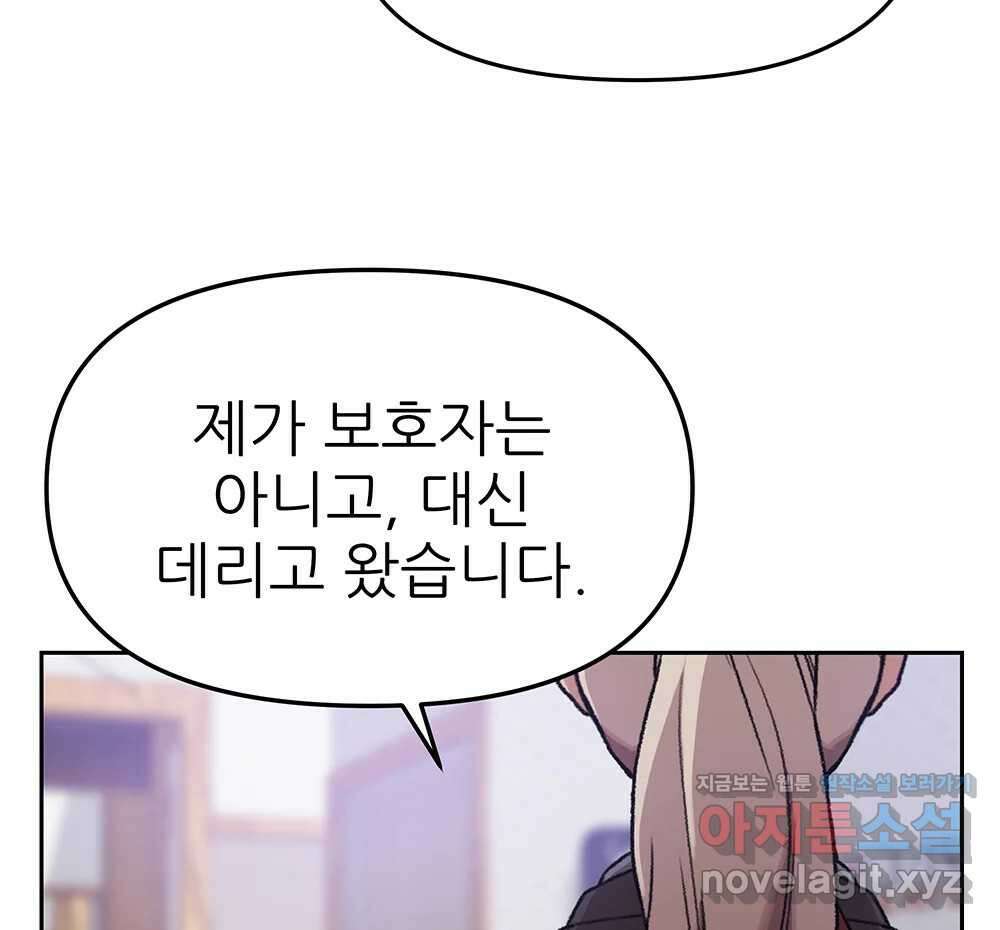무지개다리 파수꾼 123화 9