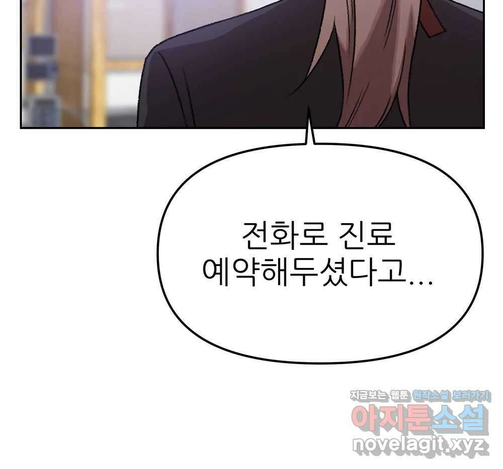 무지개다리 파수꾼 123화 10