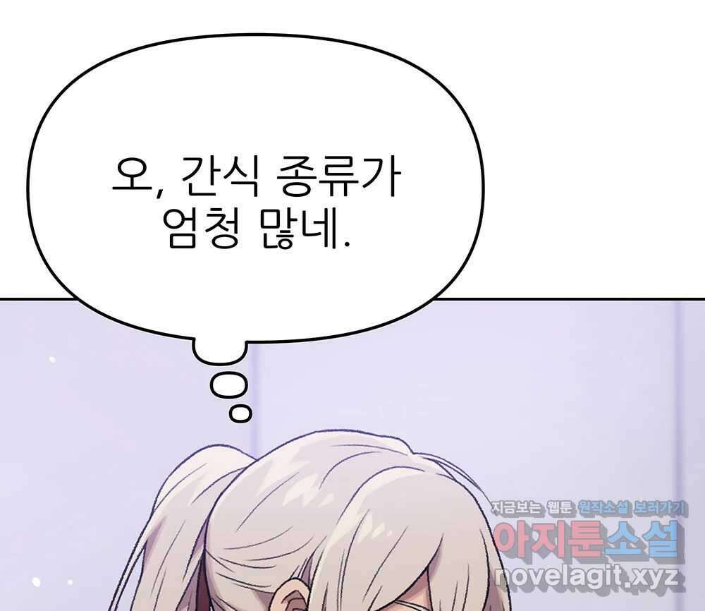 무지개다리 파수꾼 123화 11