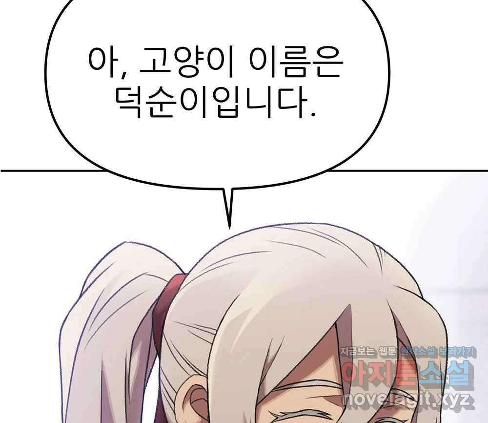 무지개다리 파수꾼 123화 15