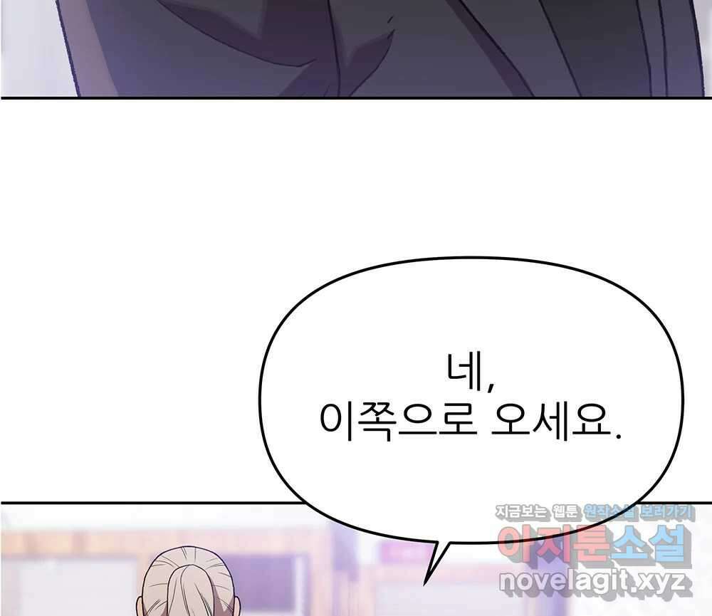 무지개다리 파수꾼 123화 17