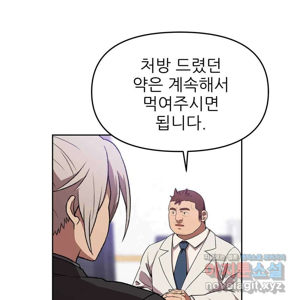 무지개다리 파수꾼 123화 21
