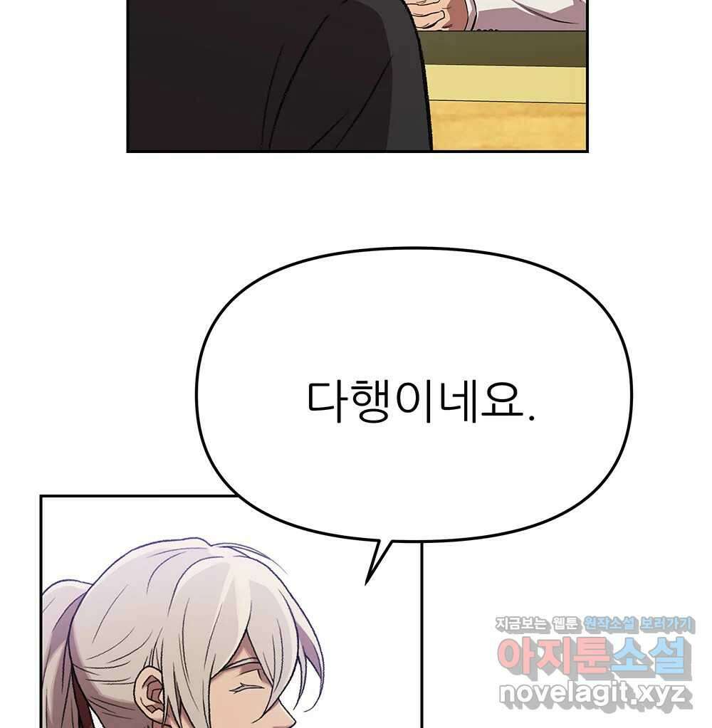 무지개다리 파수꾼 123화 22