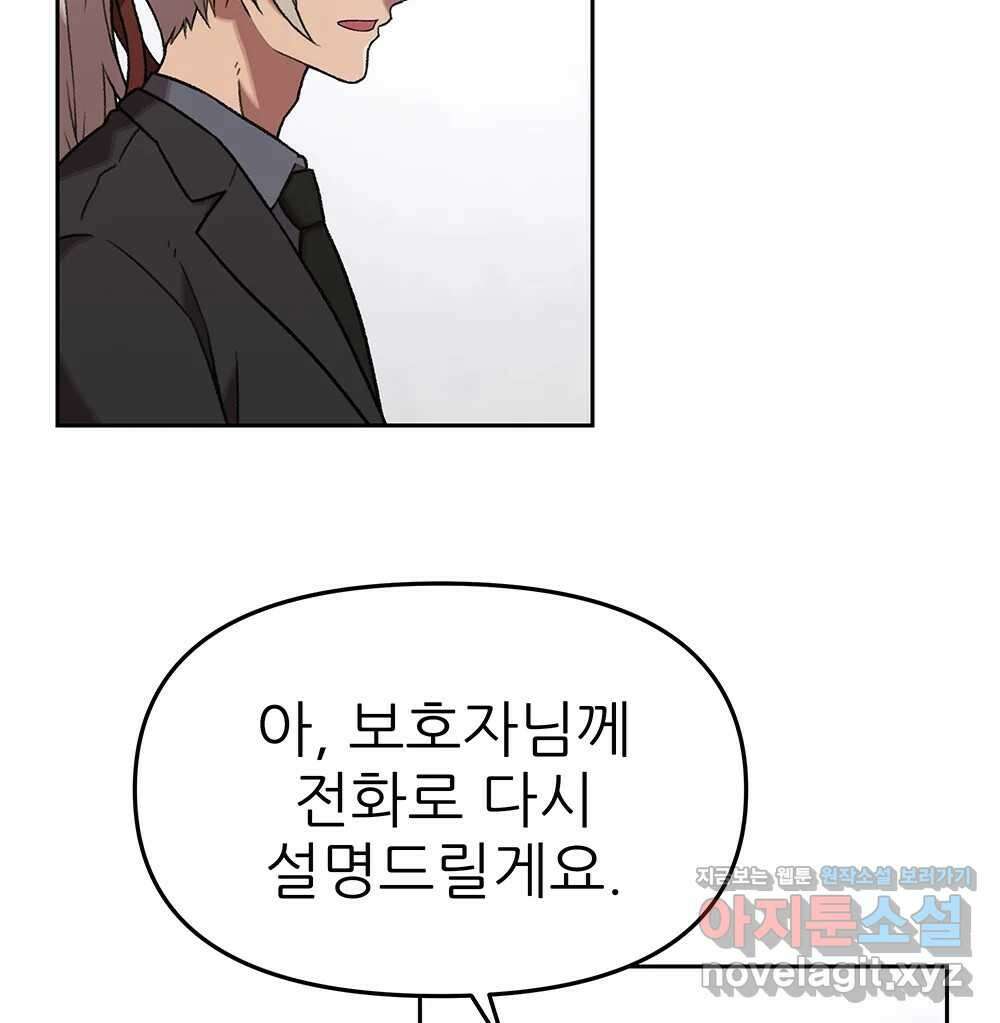 무지개다리 파수꾼 123화 23